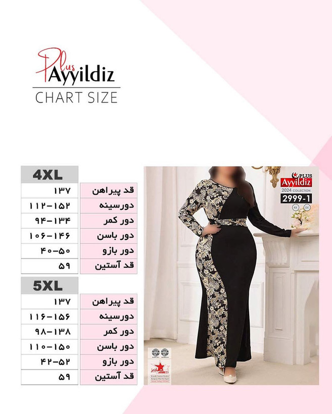 پیراهن مجلسی زنانه سایز بزرگ کد 2999