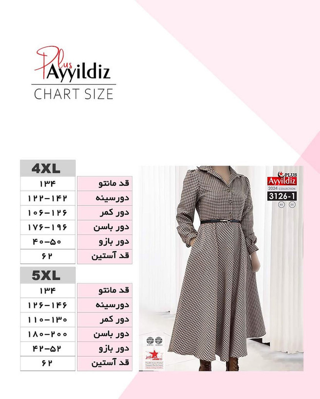 پیراهن مجلسی زنانه سایز بزرگ کد 3126