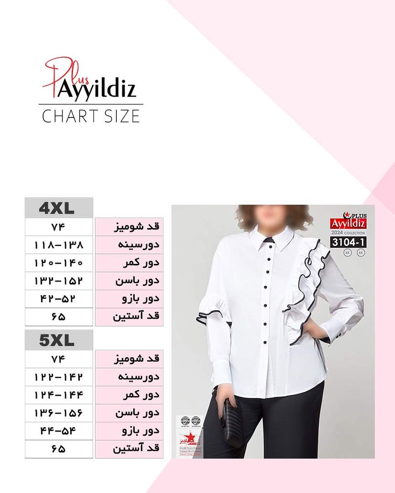 شومیز مجلسی زنانه سایز بزرگ کد 3104