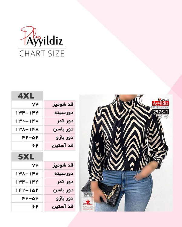 شومیز مجلسی زنانه سایز بزرگ کد 2975