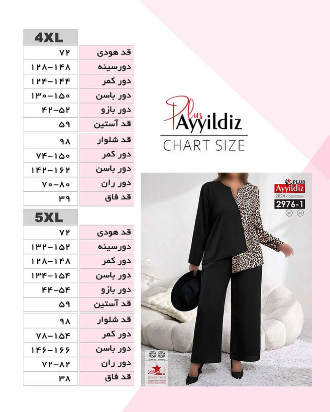 ست بلوز شلوار مجلسی زنانه سایز بزرگ کد 2976