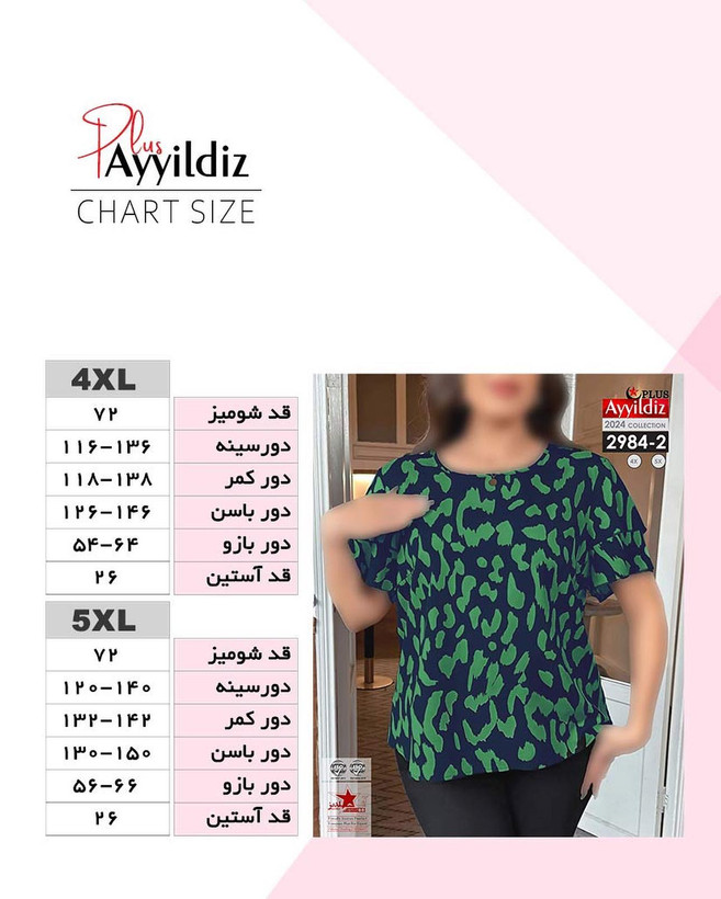 شومیز مجلسی سایز بزرگ کد 2984