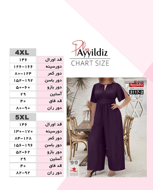 سرهمی مجلسی زنانه سایز بزرگ کد 3117