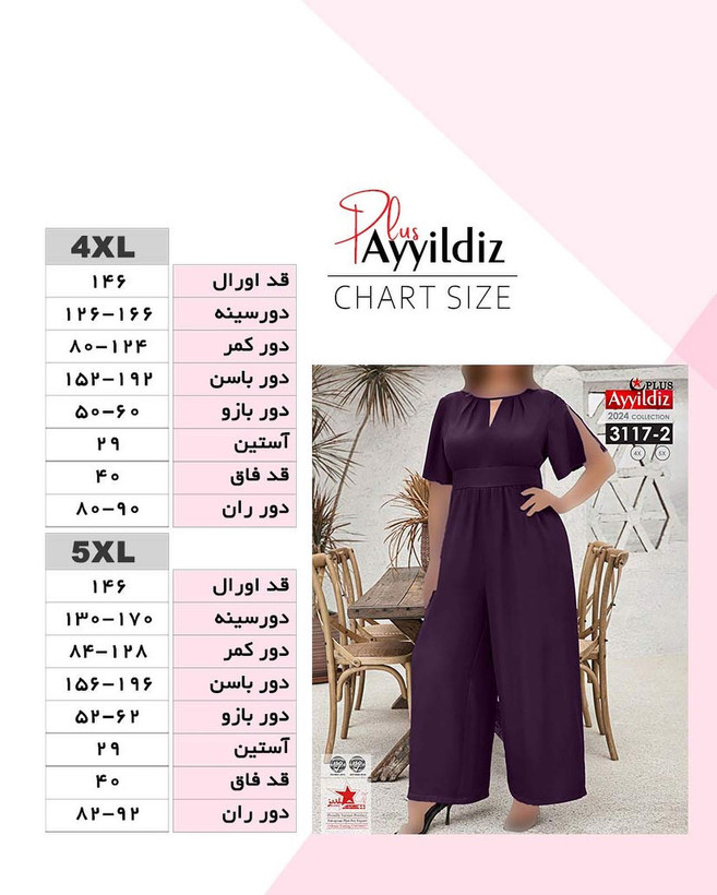 سرهمی مجلسی زنانه سایز بزرگ کد 3117