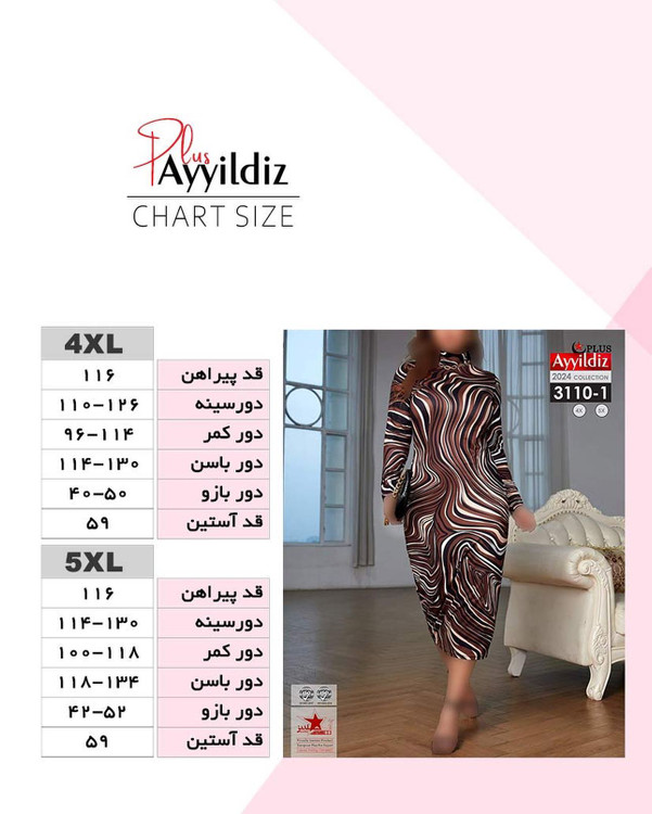 پیراهن نخی مجلسی زنانه سایز بزرگ کد 3110