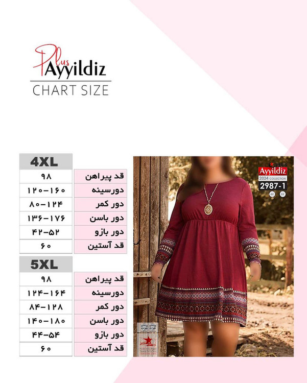 تونیک مجلسی زنانه سایز بزرگ کد 2987