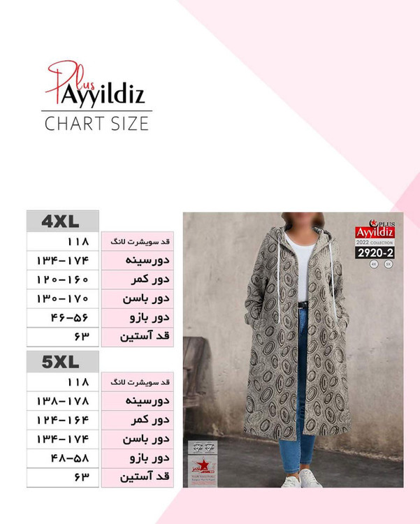 سیوشرت لانگ پائیزه جلو باز زنانه سایز بزرگ کد 2920