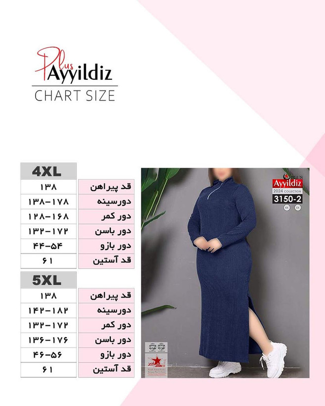 پیراهن نخی اسپورت زنانه سایز بزرگ کد 3150