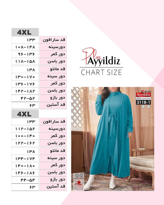 رویه و سارافون زنانه مجلسی سایز بزرگ کد 3118