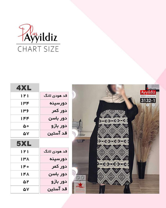 مانتو / پیراهن / کفتان زنانه سایز بزرگ کد 3132