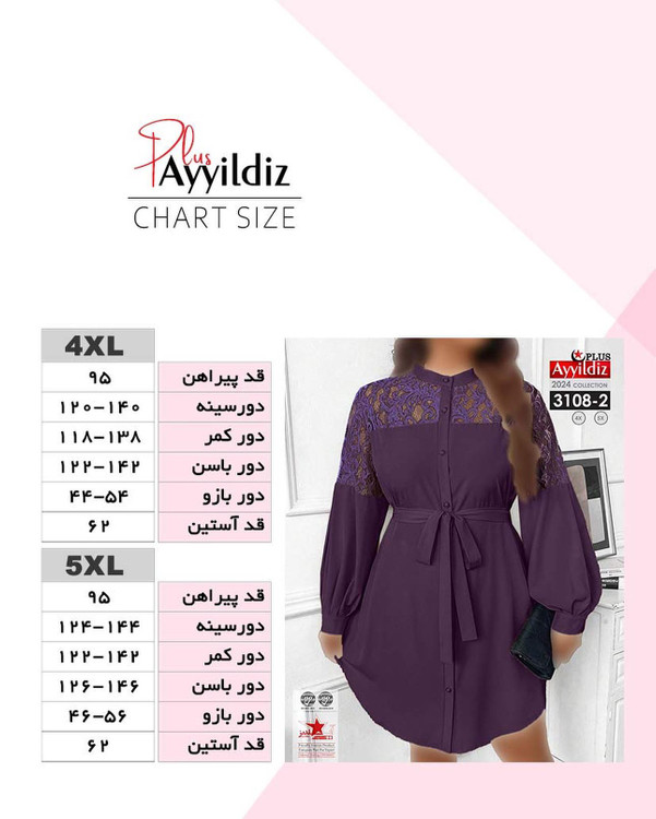 تونیک مجلسی زنانه سایز بزرگ کد 3108