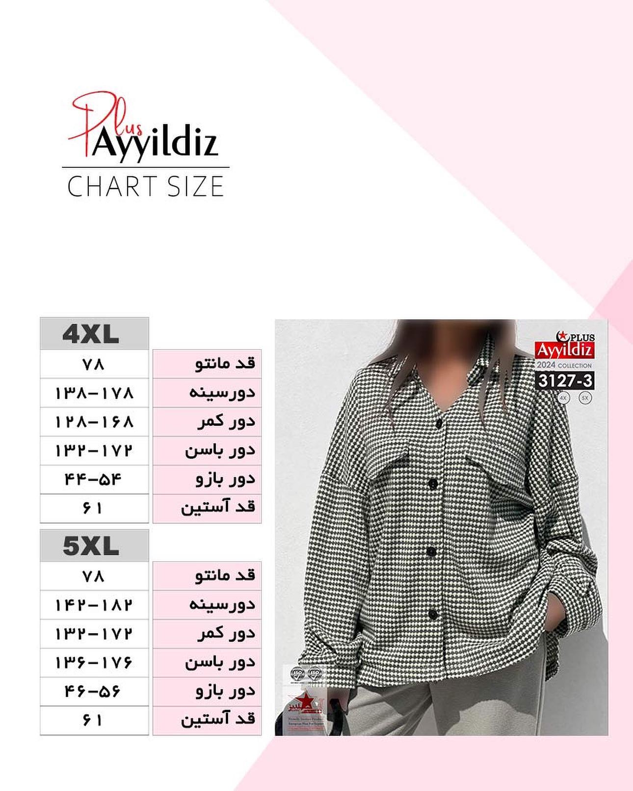 شومیز پائیزه زنانه سایز بزرگ کد 3127