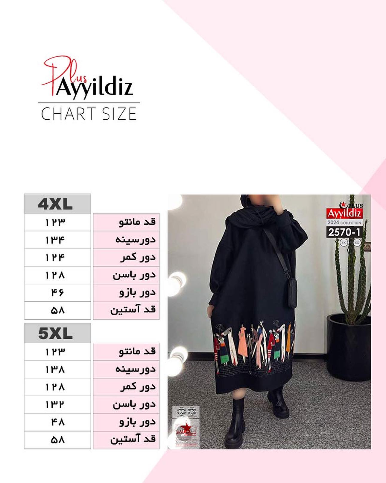 مانتو / پیراهن / کفتان زنانه سایز بزرگ کد 2570