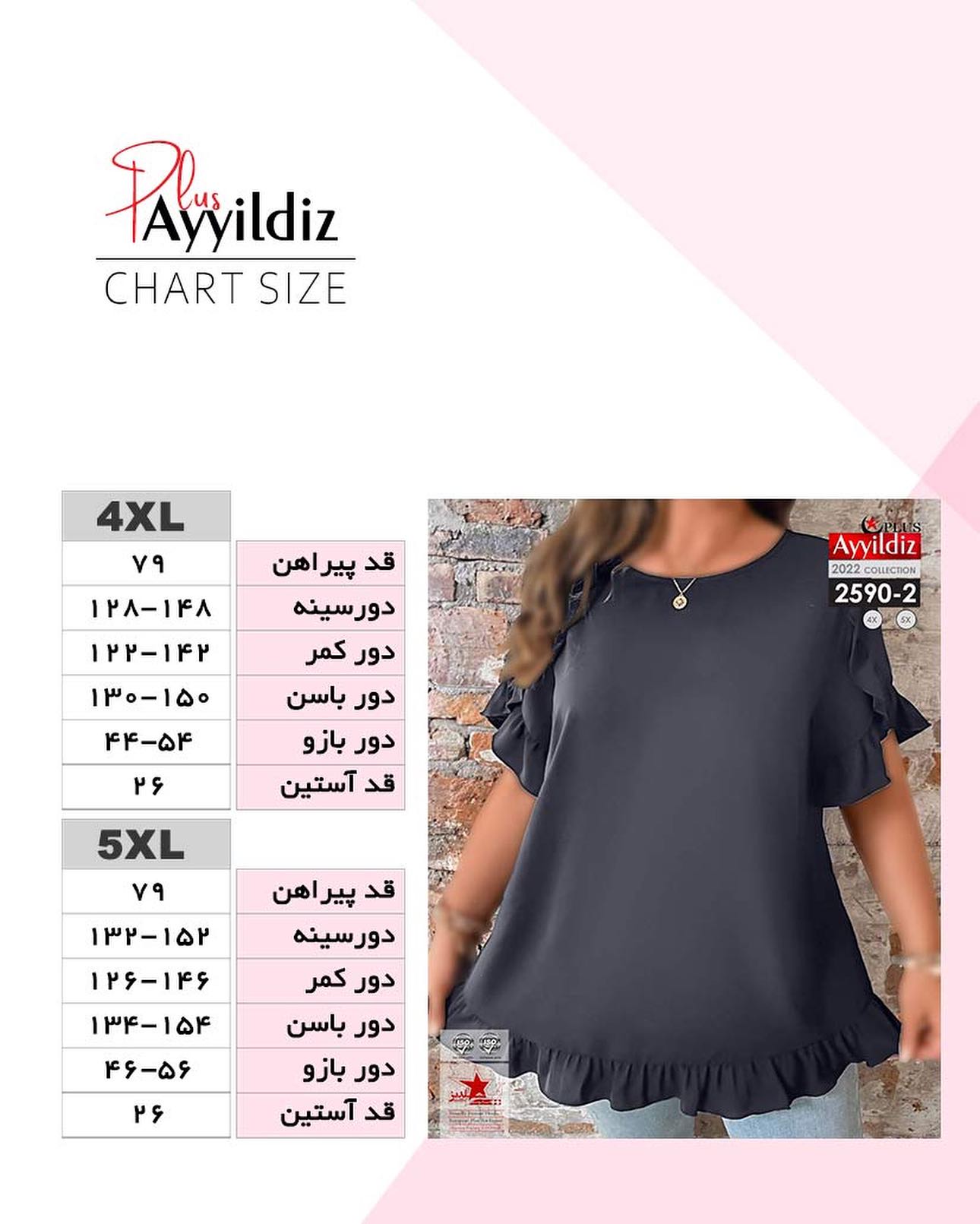 بلوز آستین کوتاه سایز بزرگ کد 2590