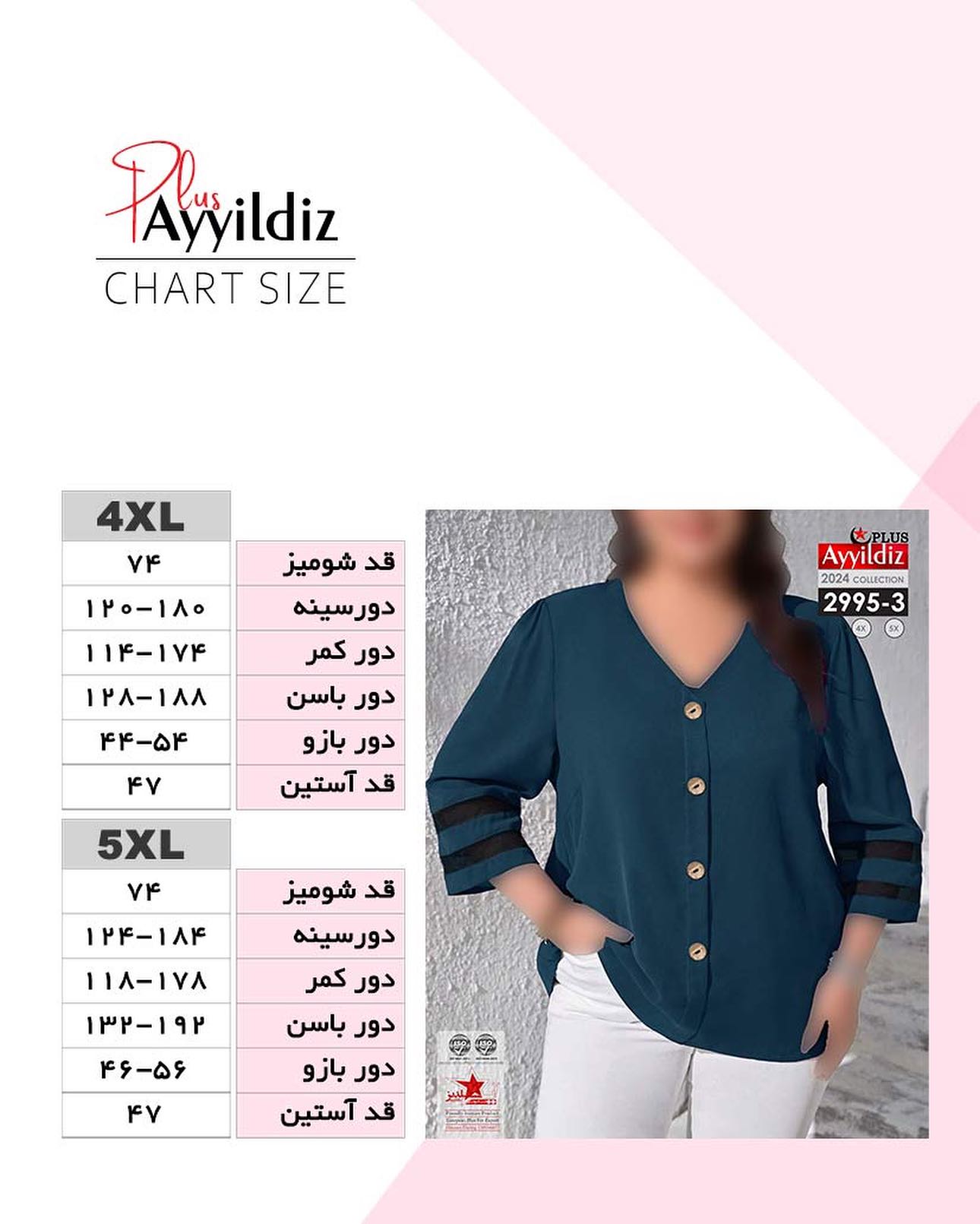 شومیز مجلسی زنانه سایز بزرگ کد 2995