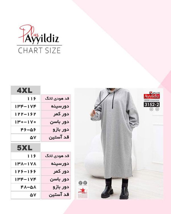 هودی لانگ زمستانی زنانه سایزبزرگ کد 3152