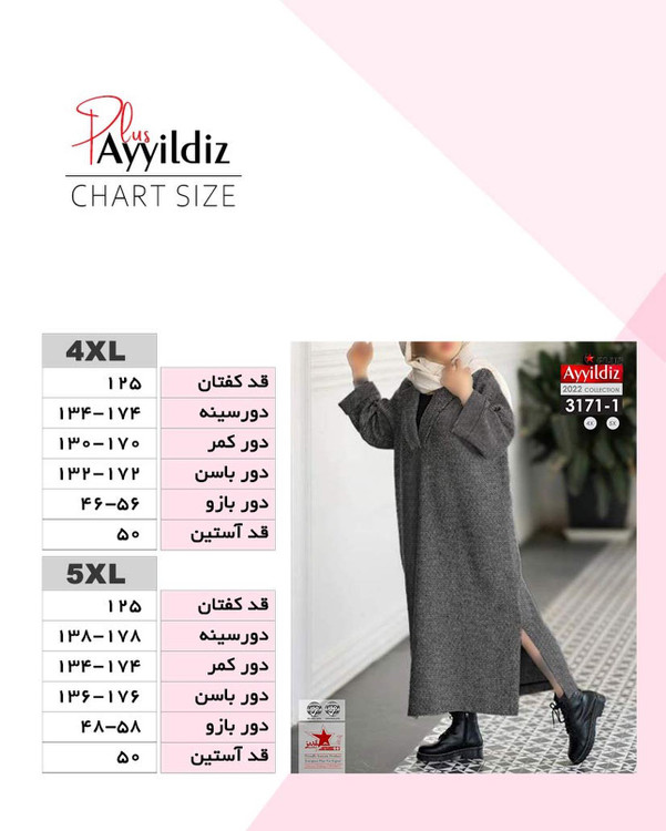 مانتو / پیراهن / کفتان زنانه سایز بزرگ کد 3171