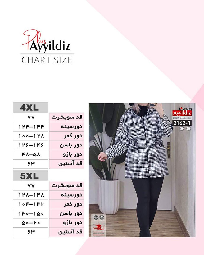سیوشرت پائیزه زیپ دار زنانه سایز بزرگ کد 3163