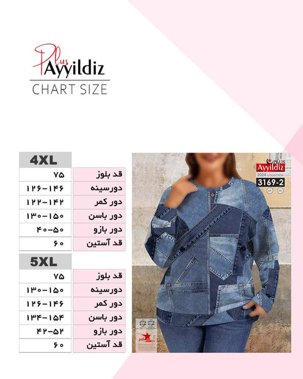 بلوز طرح لی نخی زنانه سایز بزرگ کد 3169