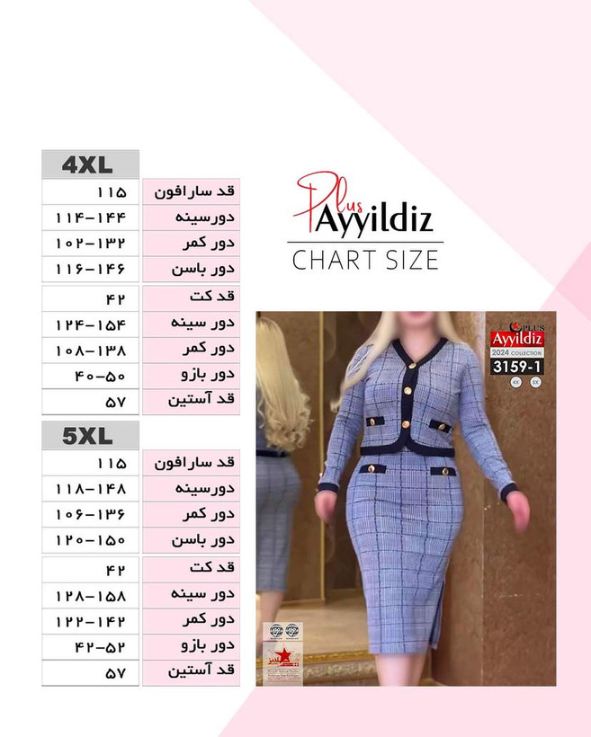 کت و سارافون مجلسی سایز بزرگ کد 3159