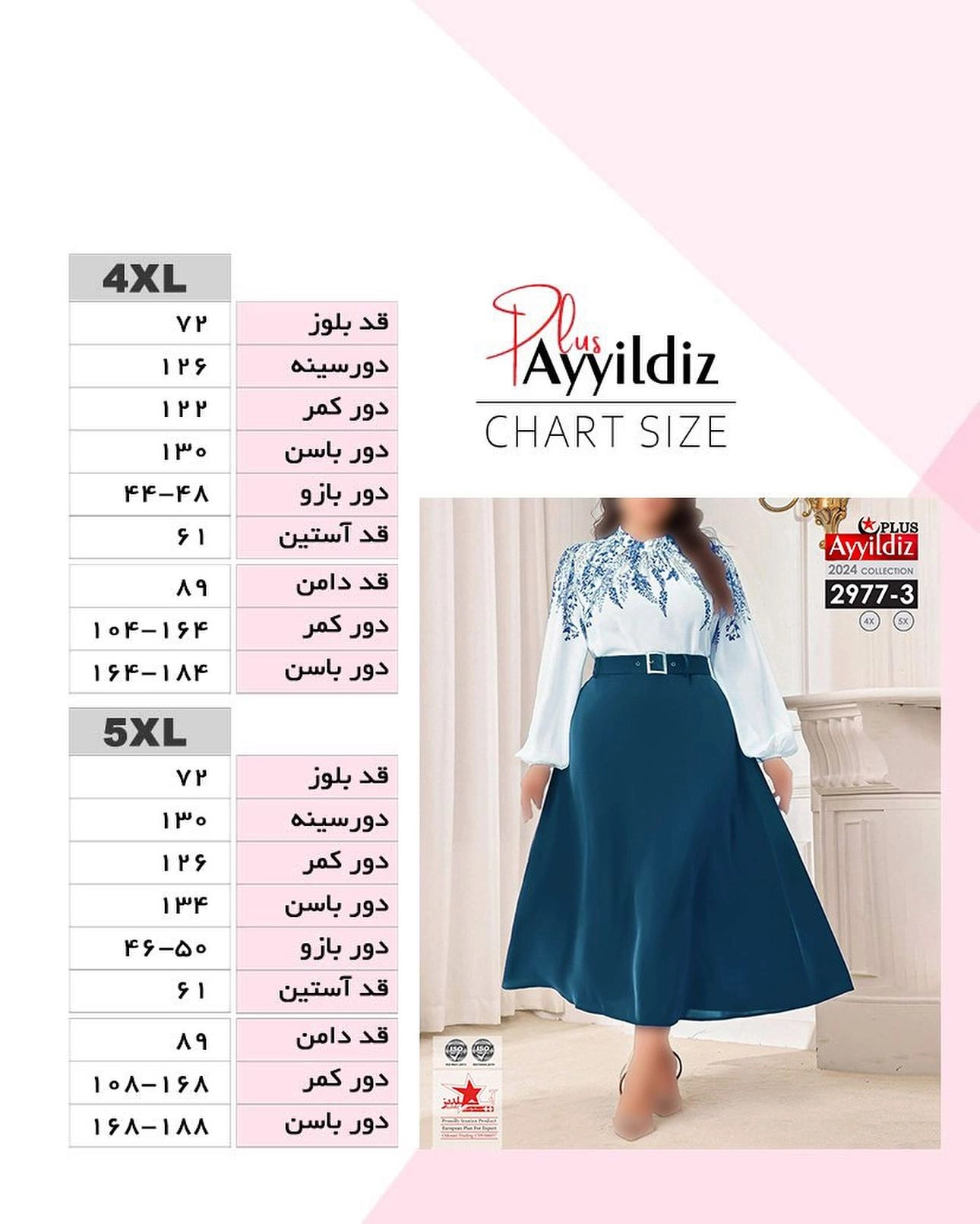 بلوز دامن مجلسی زنانه سایز بزرگ کد 2977