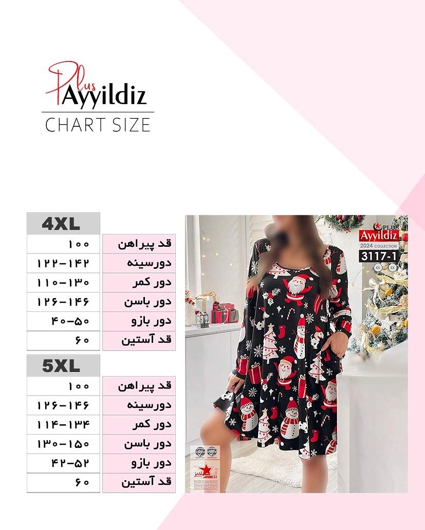 تونیک خاص کریسمس سایز بزرگ کد 3217