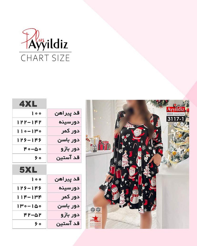 تونیک خاص کریسمس سایز بزرگ کد 3217