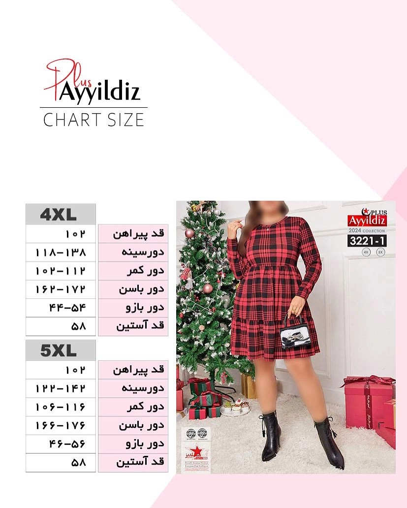 تونیک خاص کریسمس سایز بزرگ کد 3221