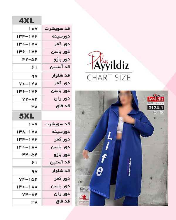 سیوشرت شلوار اسپورت زنانه سایز بزرگ کد 3124