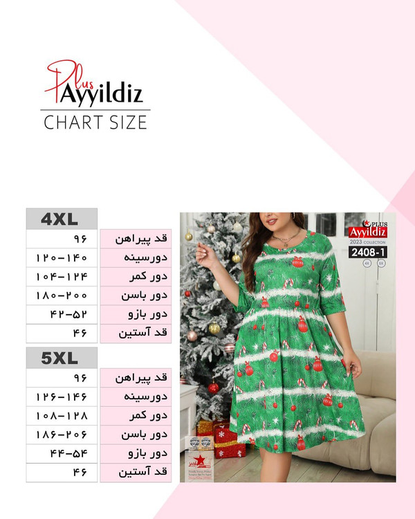 تونیک خاص کریسمس سایز بزرگ کد 2408