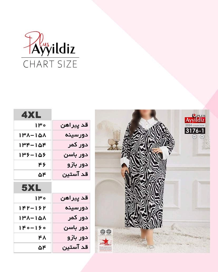 پیراهن مجلسی خاص سایز بزرگ کد 3176