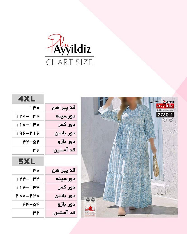 پیراهن مجلسی زنانه سایز بزرگ کد 2760