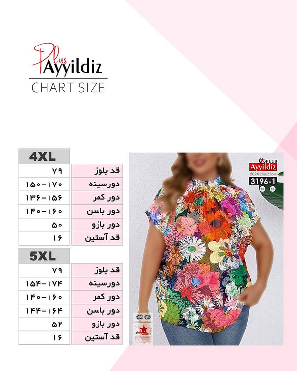 شومیز مجلسی زنانه سایز بزرگ کد 3196