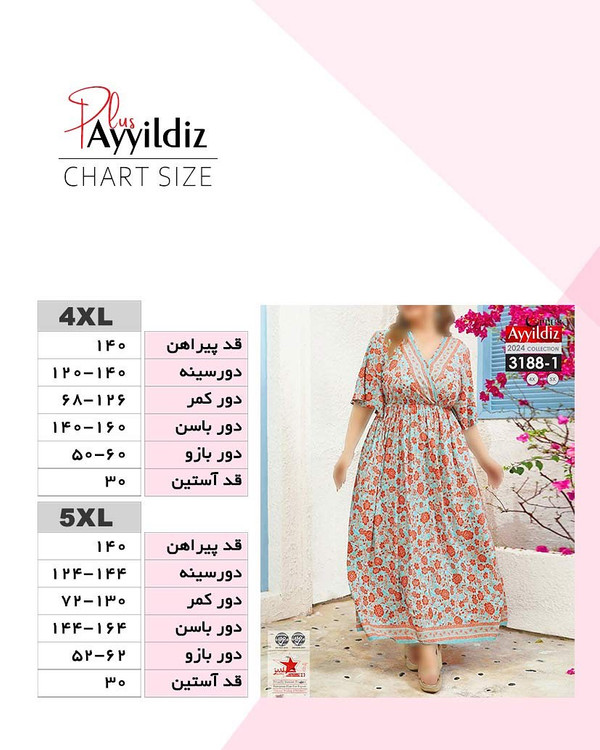 پیراهن مجلسی زنانه سایز بزرگ کد 3188