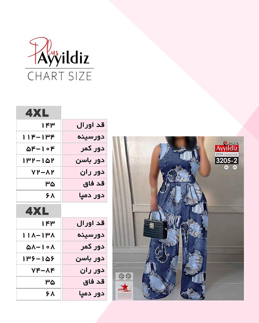 سرهمی مجلسی زنانه سایز بزرگ کد 3205