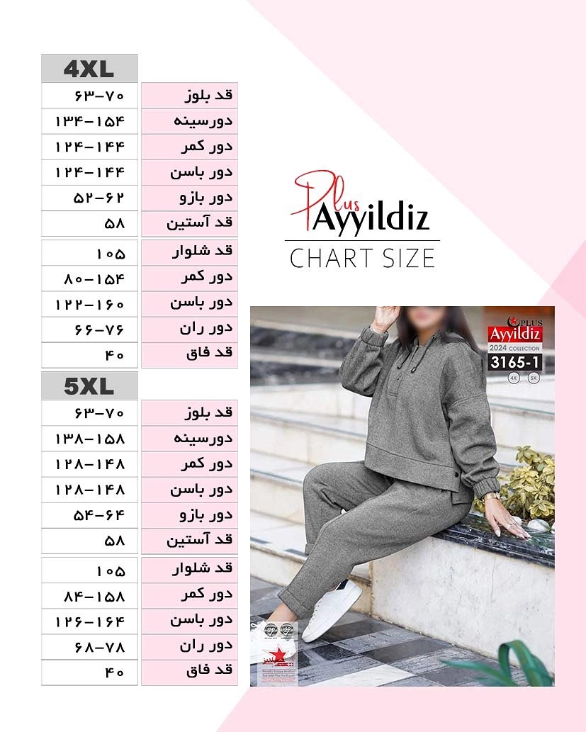 بلوز شلوار کرکدار زنانه سایز بزرگ کد 3165
