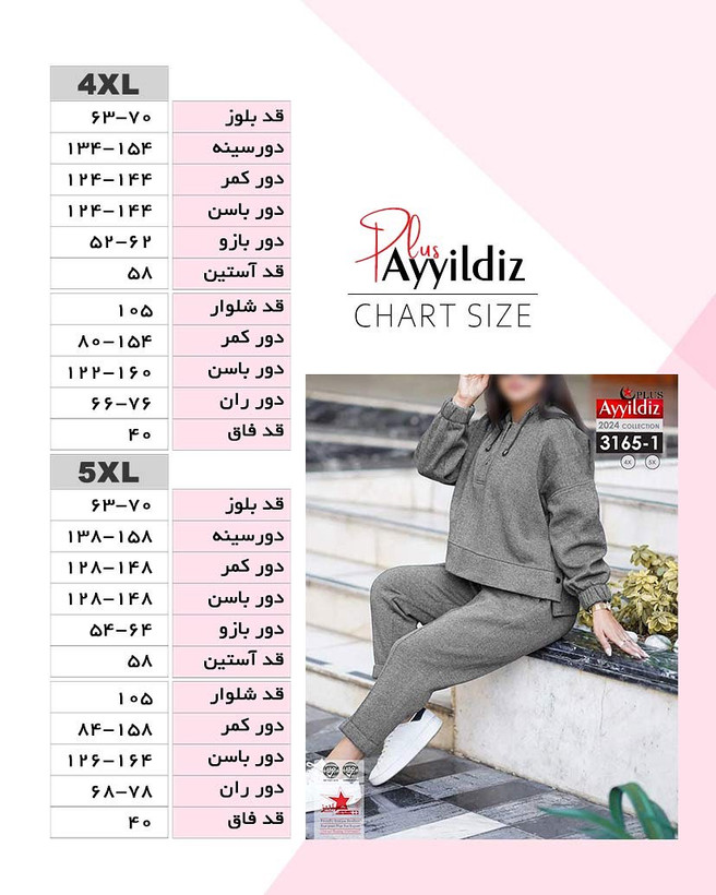 بلوز شلوار کرکدار زنانه سایز بزرگ کد 3165
