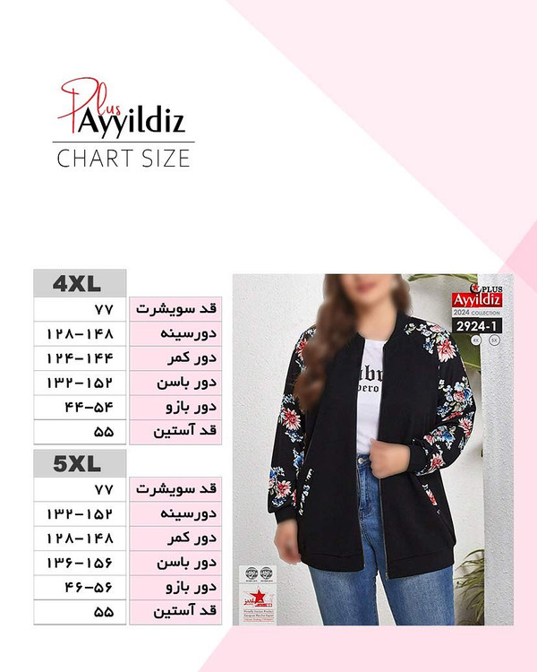 سیوشرت خاص زنانه سایز بزرگ کد 2924