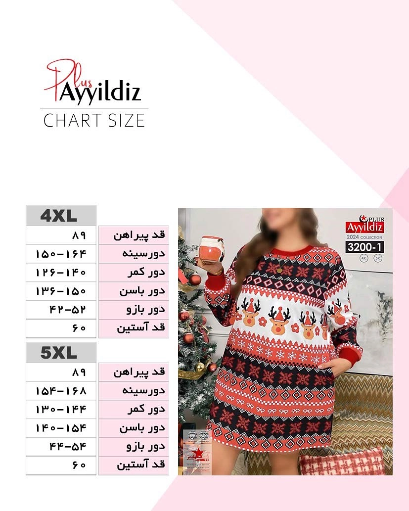 تونیک کریسمسی زنانه سایز بزرگ کد 3200