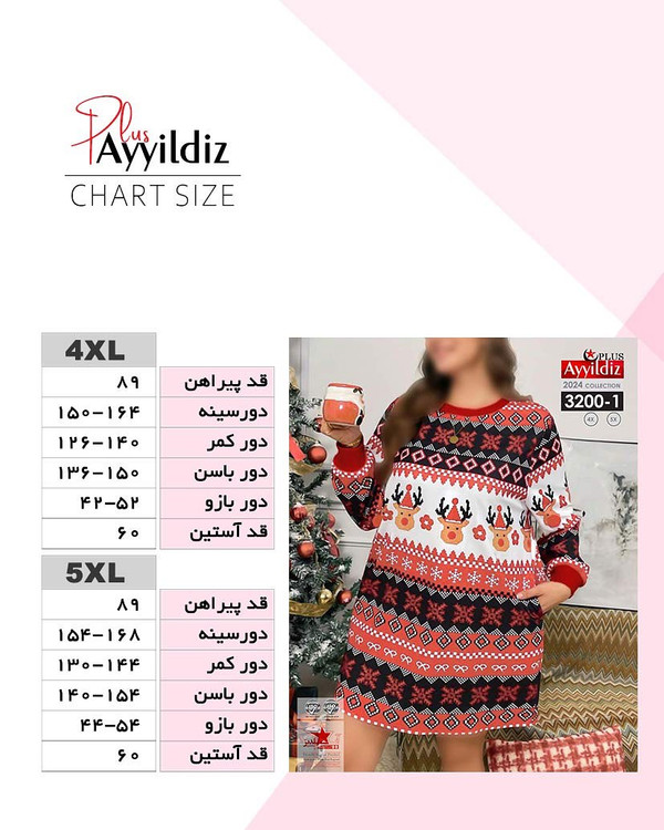 تونیک کریسمسی زنانه سایز بزرگ کد 3200