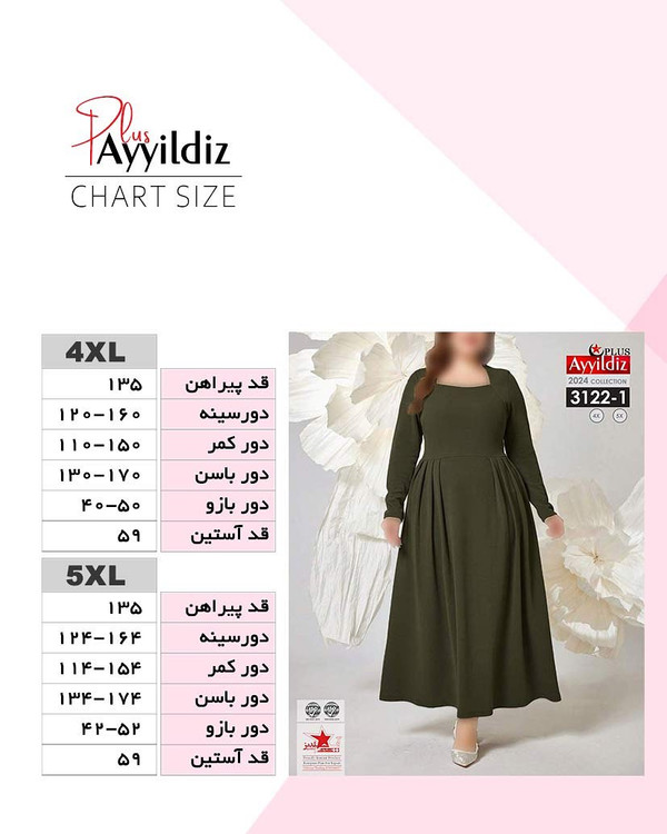 پیراهن مجلسی بغل پلیسه زنانه سایز بزرگ کد 3122