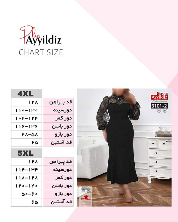 پیراهن مجلسی گیپور دار زنانه سایز بزرگ کد 3101