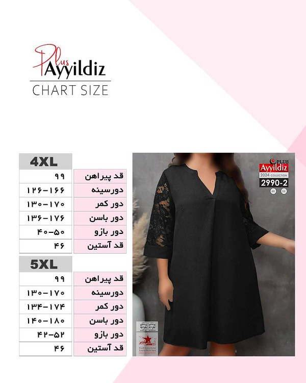 تونیک مجلسی زنانه سایز بزرگ کد 2990