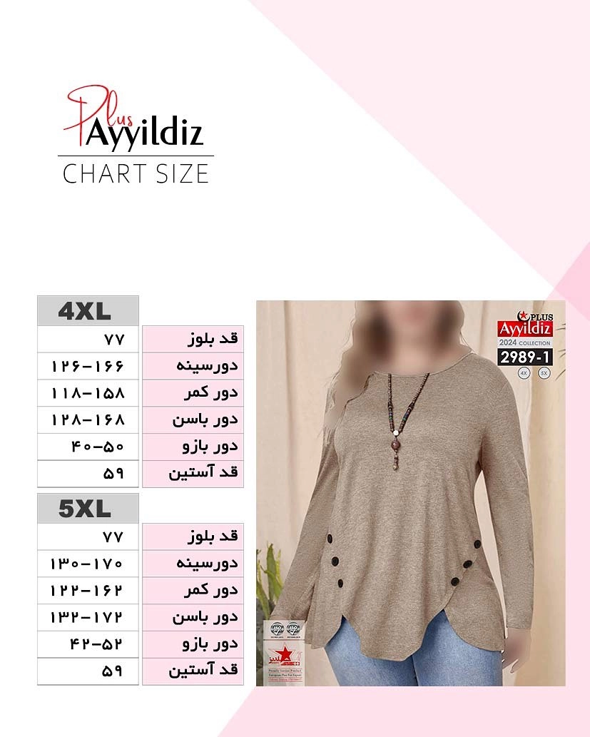 بلوز آستین بلند زنانه سایز بزرگ کد 2989