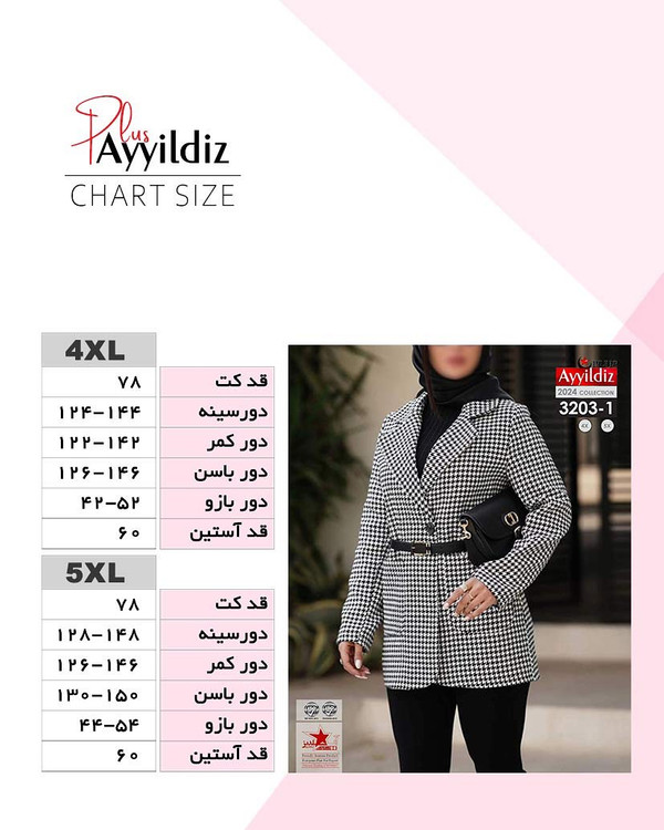 کت مجلسی پائیزه زنانه سایز بزرگ کد 3203
