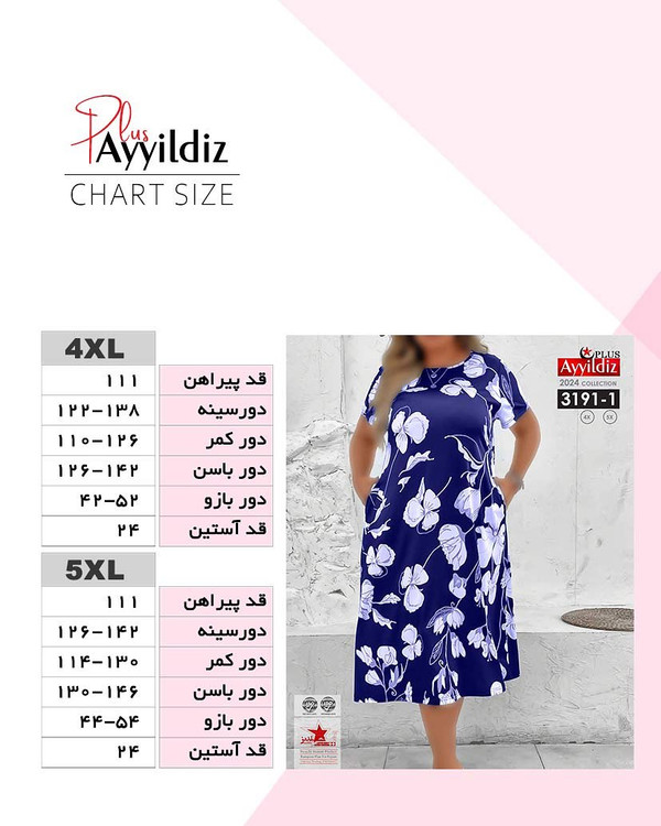 تونیک آستین کوتاه زنانه سایز بزرگ کد 3191