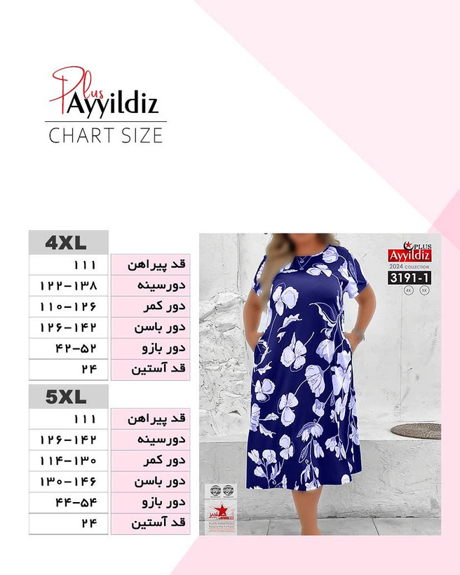 تونیک آستین کوتاه زنانه سایز بزرگ کد 3191