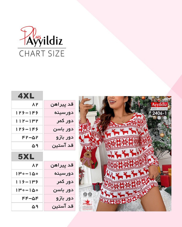 تونیک خاص کریسمس زنانه سایز بزرگ کد 2406