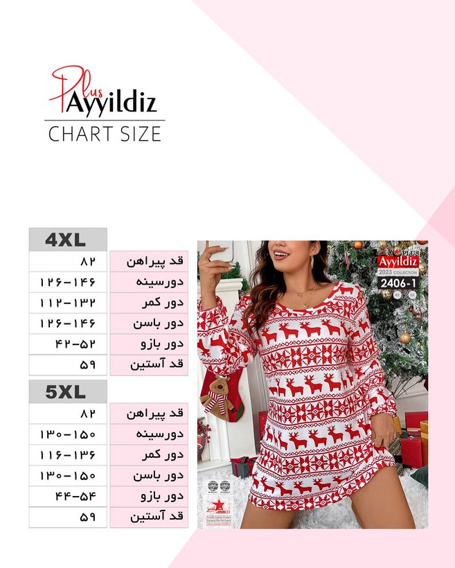 تونیک خاص کریسمس زنانه سایز بزرگ کد 2406