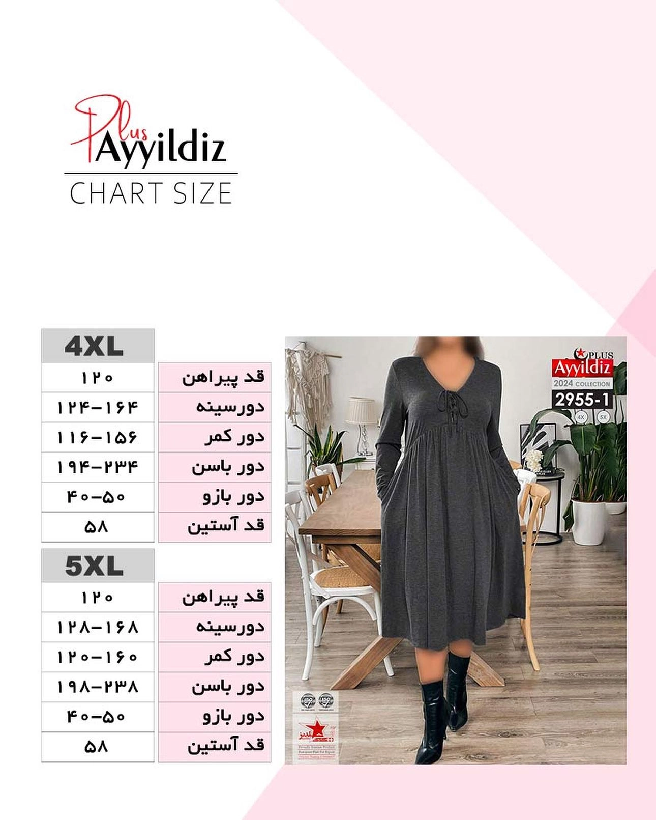 پیراهن نخی زنانه سایز بزرگ کد 2955